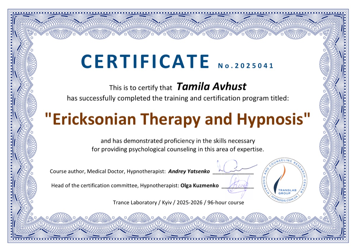 «Ericksonian Therapy and Hypnosis»