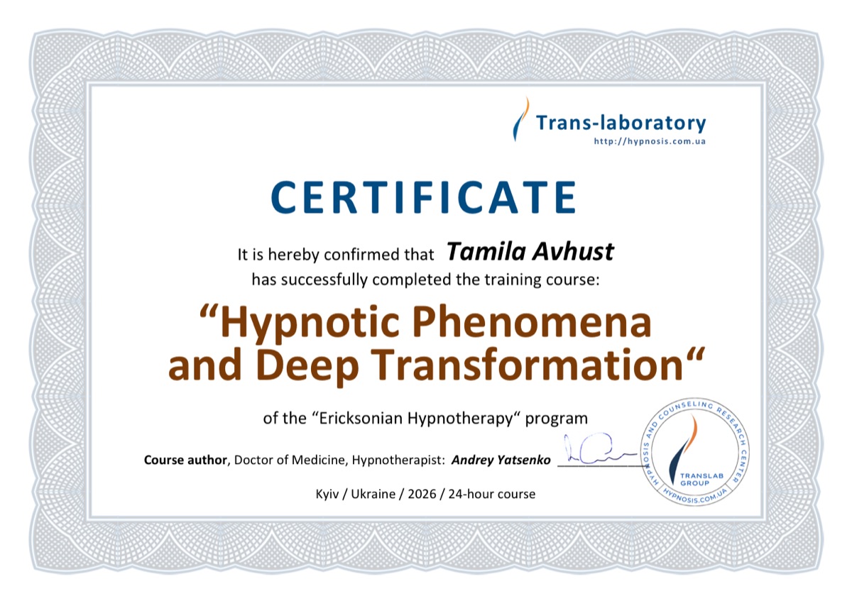 «Hypnotic Phenomena and Deep Transformation»